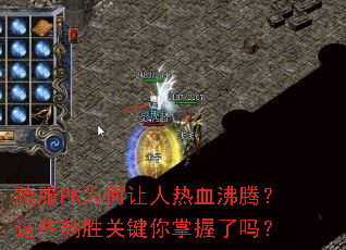 ���PKΪ��������Ѫ���ڣ���Щ��ʤ�ؼ�����������