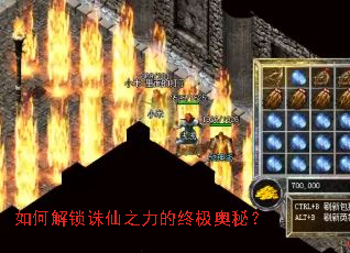 如何解锁诛仙之力的终极奥秘? 如何解锁诛仙之力的终极奥秘?