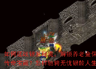 �����ս�����ؾ����������Ͻ��յĴ��汦�أ������۳���������������