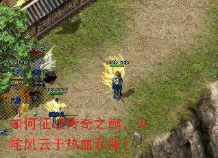 �����ս����֮�ۣ�߳���������Ѫ˽����