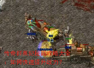 ����ȺӢ���ؼ����Դ�ȫ����ο�������ս����