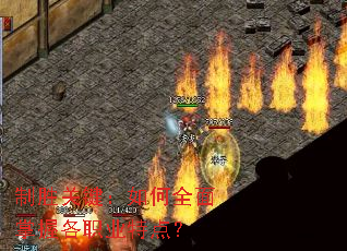 ��ʤ�ؼ������ȫ�����ո�ְҵ�ص㣿