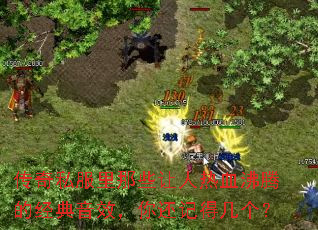 ����˽������Щ������Ѫ���ڵľ�����Ч���㻹�ǵü�����