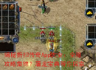 �����ۿ۴���App��ȫ��ȫ�����Լ����������������̽��