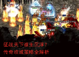 ��ս����˭�����������湥�ǲ���ȫ����