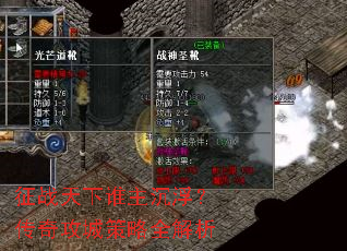 ��ս����˭�����������湥�ǲ���ȫ����