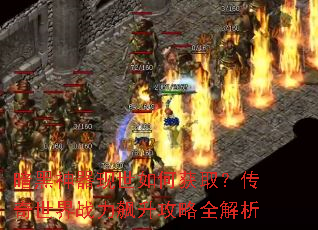 ��������������λ�ȡ����������ս���������ȫ����