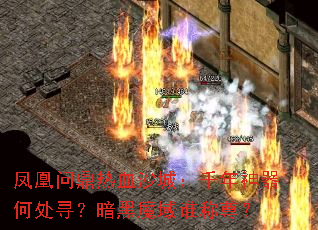 ����ʶ���Ѫɳ�ǣ�ǧ�������δ�Ѱ������ħ��˭����