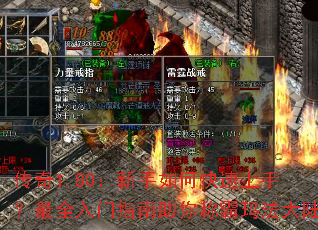 ����1.80��������ο������֣���ȫ����ָ������ư��귨��½