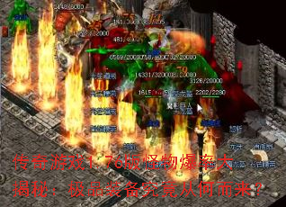 ������Ϸ1.76����ﱬ�ʴ���أ���Ʒװ�������Ӻζ�����