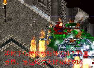 ������ش���˽�����ɷ�����Ѫ��ȼ���ط��귨��½�۷幥��