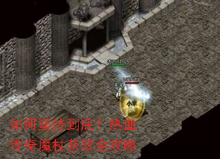 ��μ�ֵ��ף���Ѫ����ħ�Ȼ�ȡȫ����