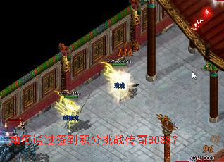 ���ͨ��ǩ��������ս����BOSS��