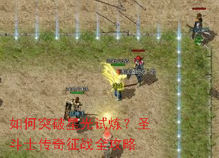 ���ͻ���ǹ�������ʥ��ʿ������սȫ����