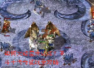 ���ͻ���ǹ�������ʥ��ʿ������սȫ����