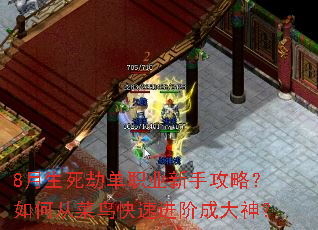 8�������ٵ�ְҵ���ֹ��ԣ���δӲ�����ٽ��׳ɴ���