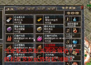 传奇职业克制关系全解析?如何利用克制优势轻松制胜? 传奇职业克制关系全解析?如何利用克制优势轻松制胜?