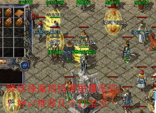 降妖除魔戒指哪里爆率高?好sf推荐几个打宝点 降妖除魔戒指哪里爆率高?好sf推荐几个打宝点