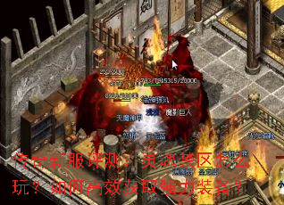 �����·����⣺��������ô�棿��θ�Ч��ȡǿ��װ����