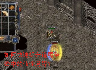 ��ο���������ħ�����е���;���磿