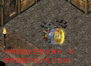 �����·������ȶ��������ο�������ս����ռ�Ȼ���