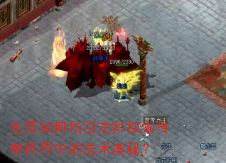 �������ָ����ʦ̽�����������еķ������أ�