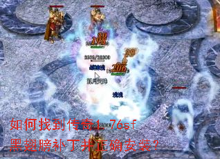 ����ҵ�����1.76sf�ڳ�򲹶�����ȷ��װ��