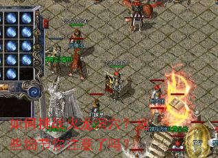 �����ս������Ѩ����Щϸ����ע������