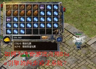 ���Ϊ������Ϸ����Blue�����������֤ϵͳ��