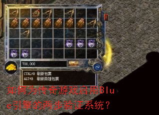 ���Ϊ������Ϸ����Blue�����������֤ϵͳ��