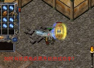 �����Ч������������ĳɹ��ʣ�