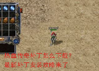 ��Ѫ���油����ô���أ����²�����װ��������