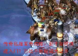 ����˽�������ԣ�������ο������ţ���ս�����ؼ��󹫿�