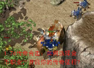 1.76����ϻ������ѡ����ְҵ��������Ĵ������̣�