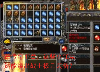 �ڴ���ƽ̨����ЩС�־�Ȼ�ܱ���սʿ��Ʒװ����