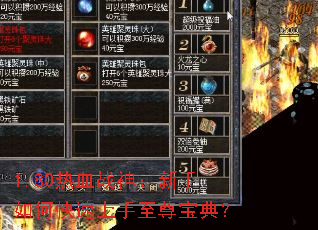 1.80��Ѫս��������ο����������𱦵䣿