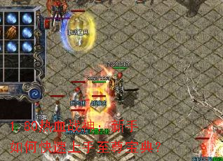 1.80��Ѫս��������ο����������𱦵䣿