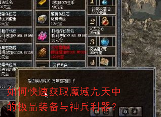 ��ο��ٻ�ȡħ������еļ�Ʒװ�������������