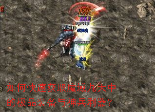 ��ο��ٻ�ȡħ������еļ�Ʒװ�������������