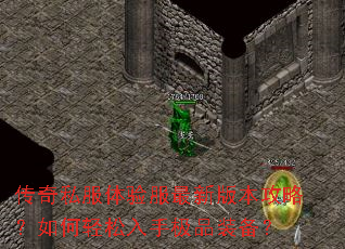 ����˽����������°汾���ԣ�����������ּ�Ʒװ����