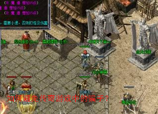 ��α��⴫����Ϸ�е�ƭ�ӣ�