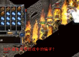 ��α��⴫����Ϸ�е�ƭ�ӣ�