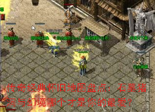 ���澭�仳�ɵ�ͼ�̵㣺ʯĹ������þ��ĸ�����������