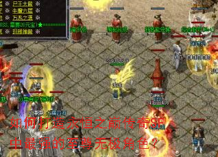 ��δ�������֮�۴���SF����ǿ�������޼���ɫ��