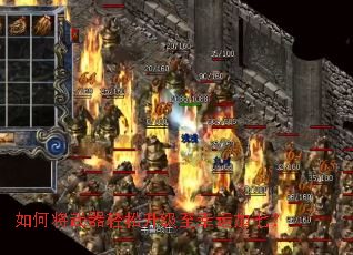 如何将武器轻松升级至幸运加七? 如何将武器轻松升级至幸运加七?