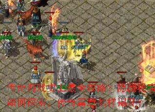 ������Ϸʷ����ȫ���ԣ������ر����̽��������ƪ�������ҿ���