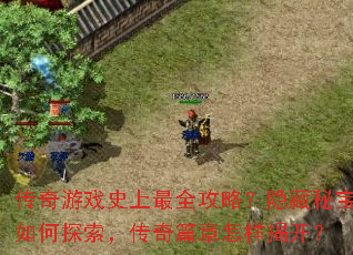 ������Ϸʷ����ȫ���ԣ������ر����̽��������ƪ�������ҿ���