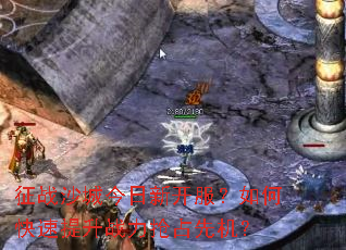 ��սɳ�ǽ����¿�������ο�������ս����ռ�Ȼ���