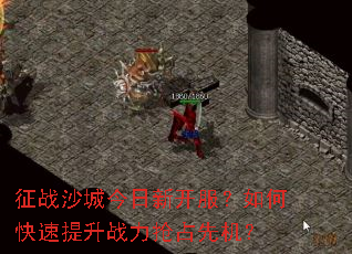 ��սɳ�ǽ����¿�������ο�������ս����ռ�Ȼ���