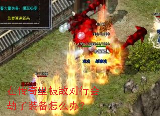 �ڴ����ﱻ�ж��л����װ����ô�죿